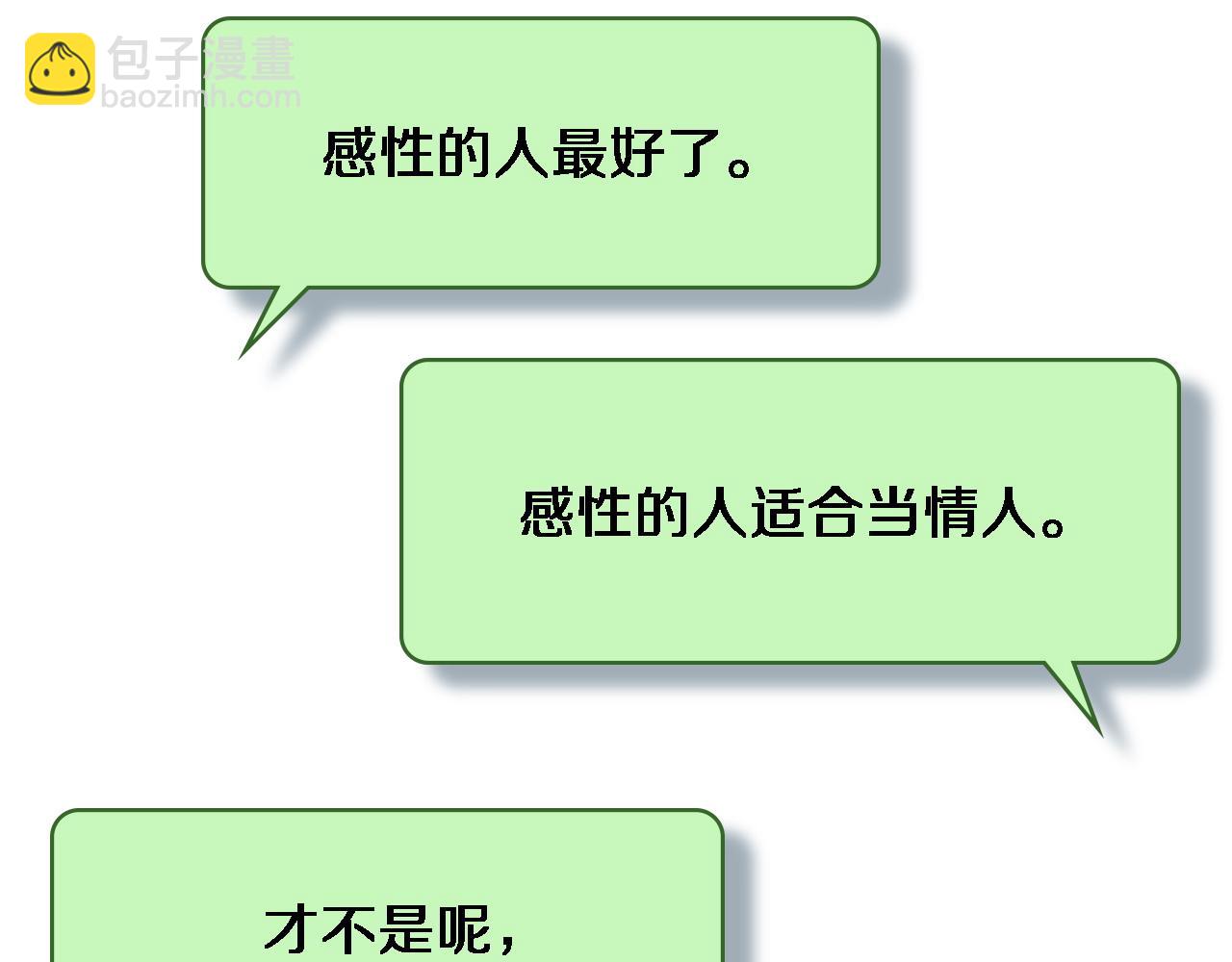 🍼大医凌然 第89话 发难突然而至 第34页