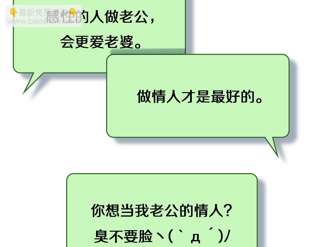 🍼大医凌然 第89话 发难突然而至 第35页