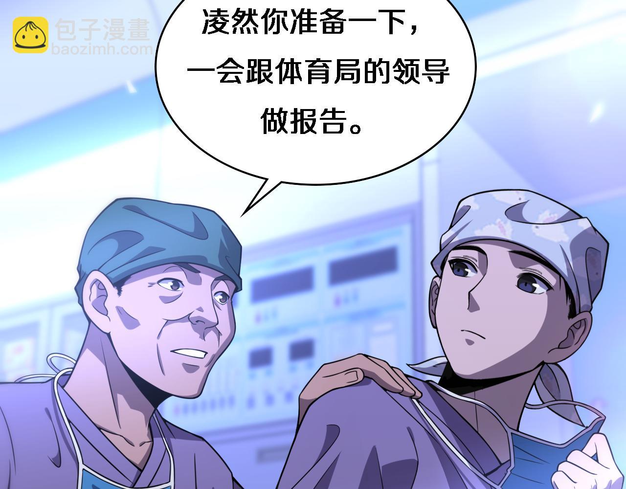 🍼大医凌然 第89话 发难突然而至 第38页