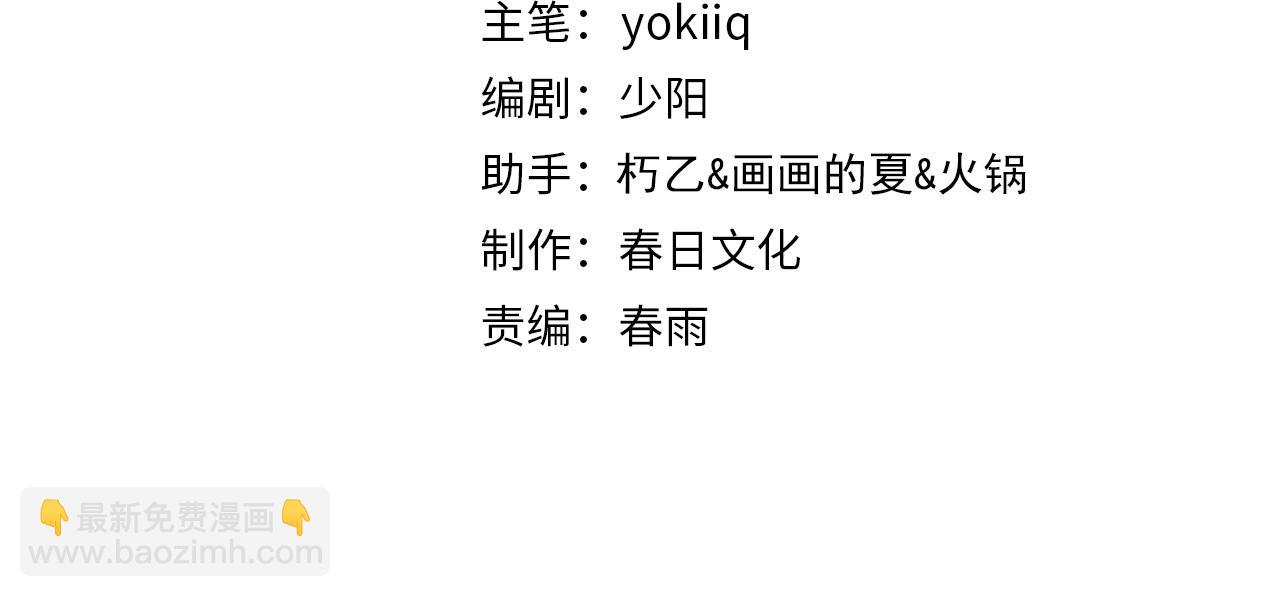🍼大医凌然 第89话 发难突然而至 第4页