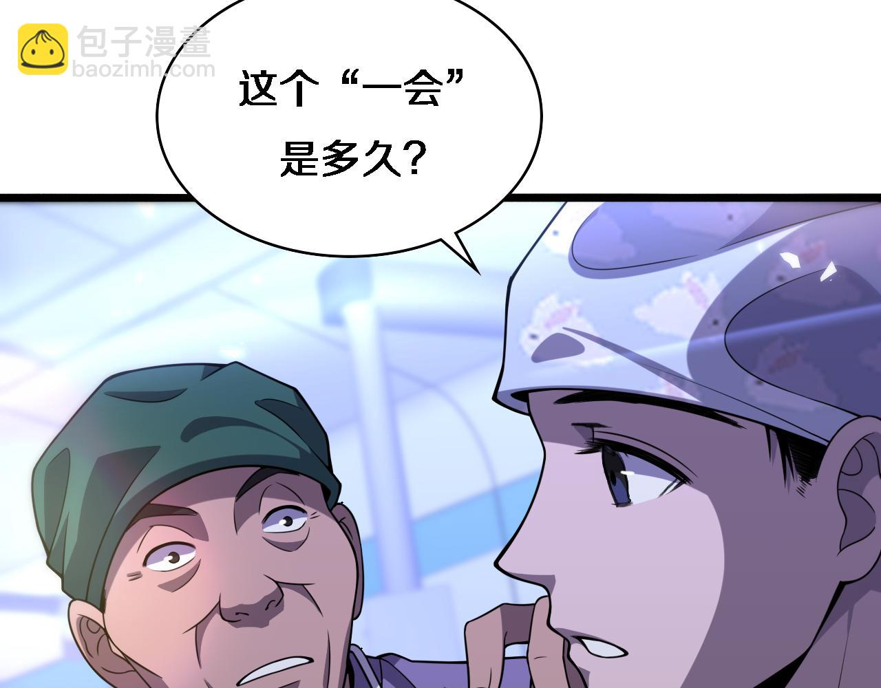 🍼大医凌然 第89话 发难突然而至 第40页
