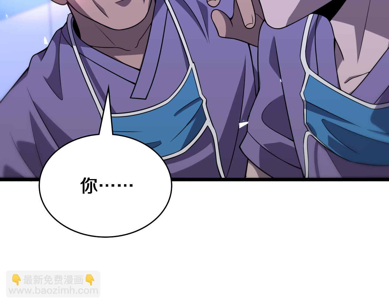 🍼大医凌然 第89话 发难突然而至 第41页