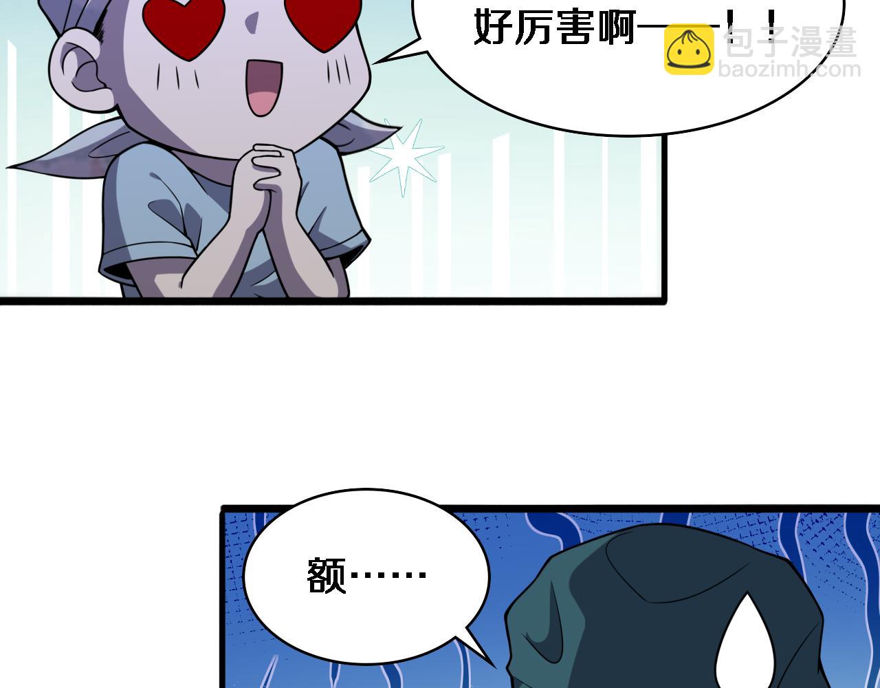 🍼大医凌然 第89话 发难突然而至 第46页