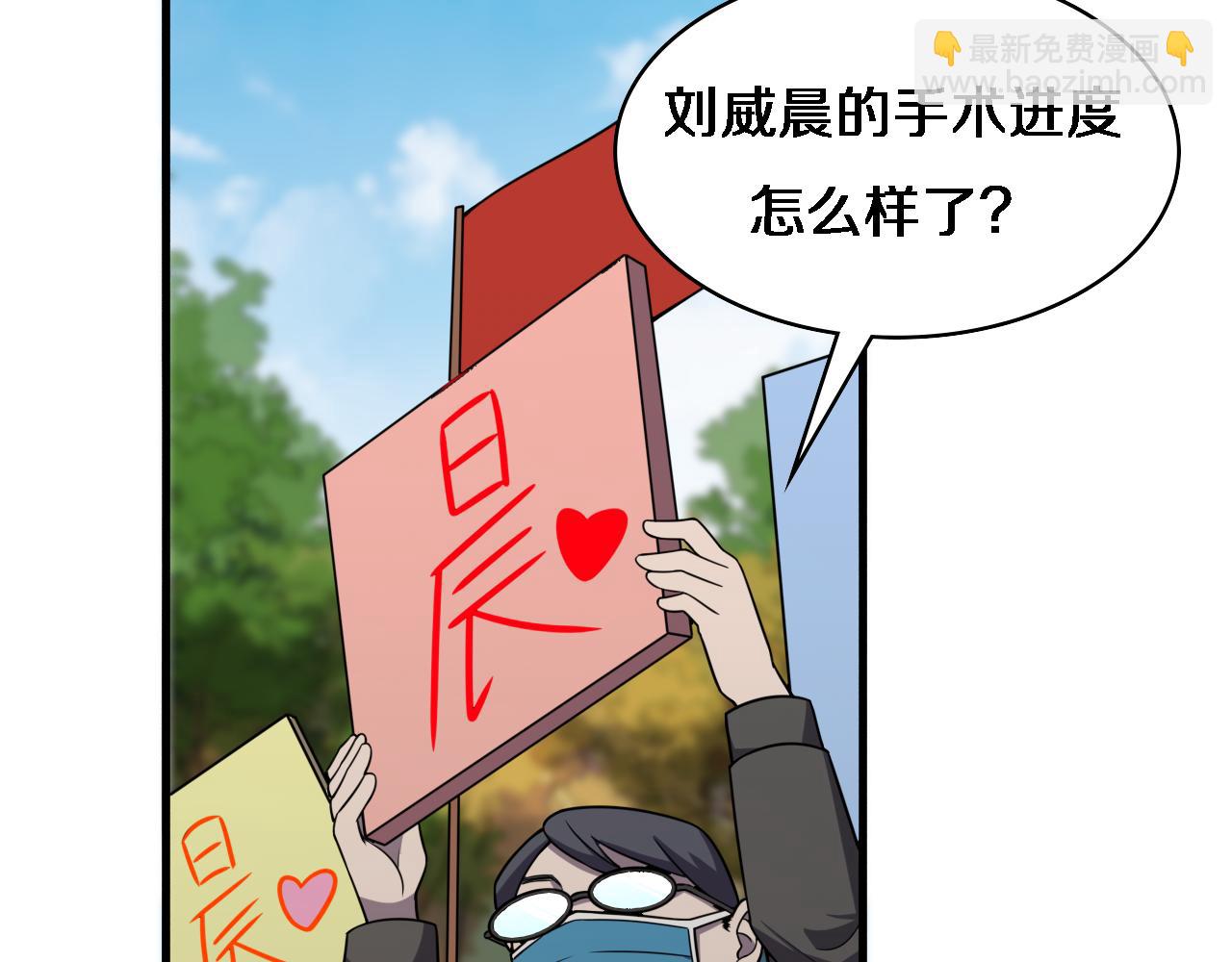 🍼大医凌然 第89话 发难突然而至 第49页
