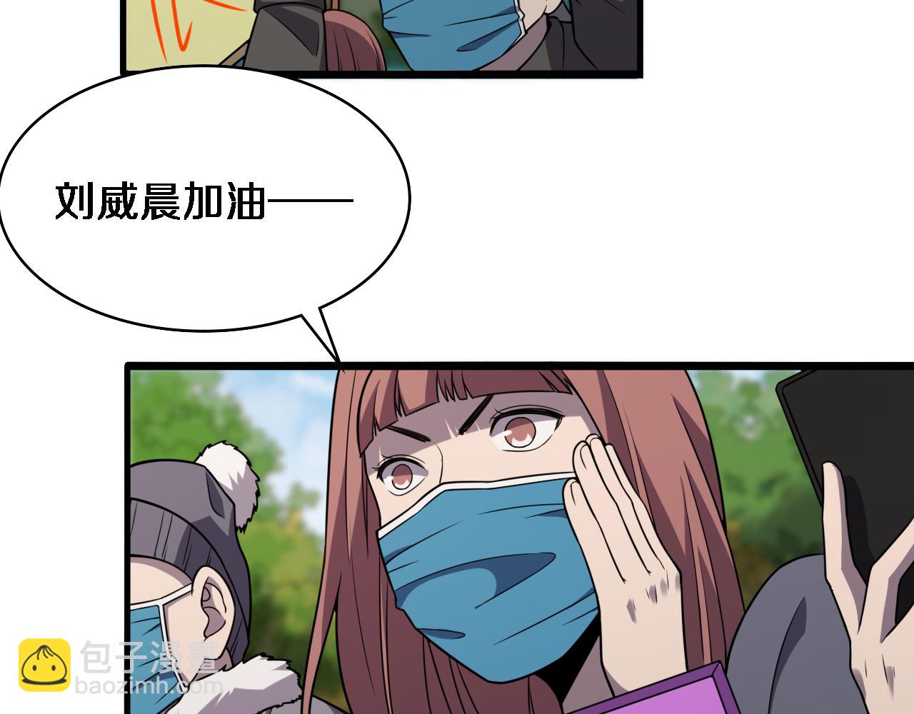 🍼大医凌然 第89话 发难突然而至 第50页