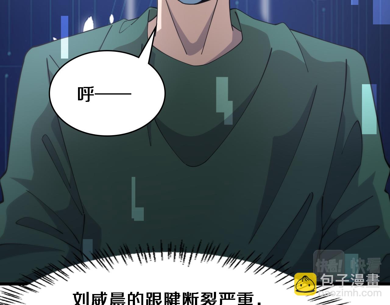 🍼大医凌然 第89话 发难突然而至 第7页