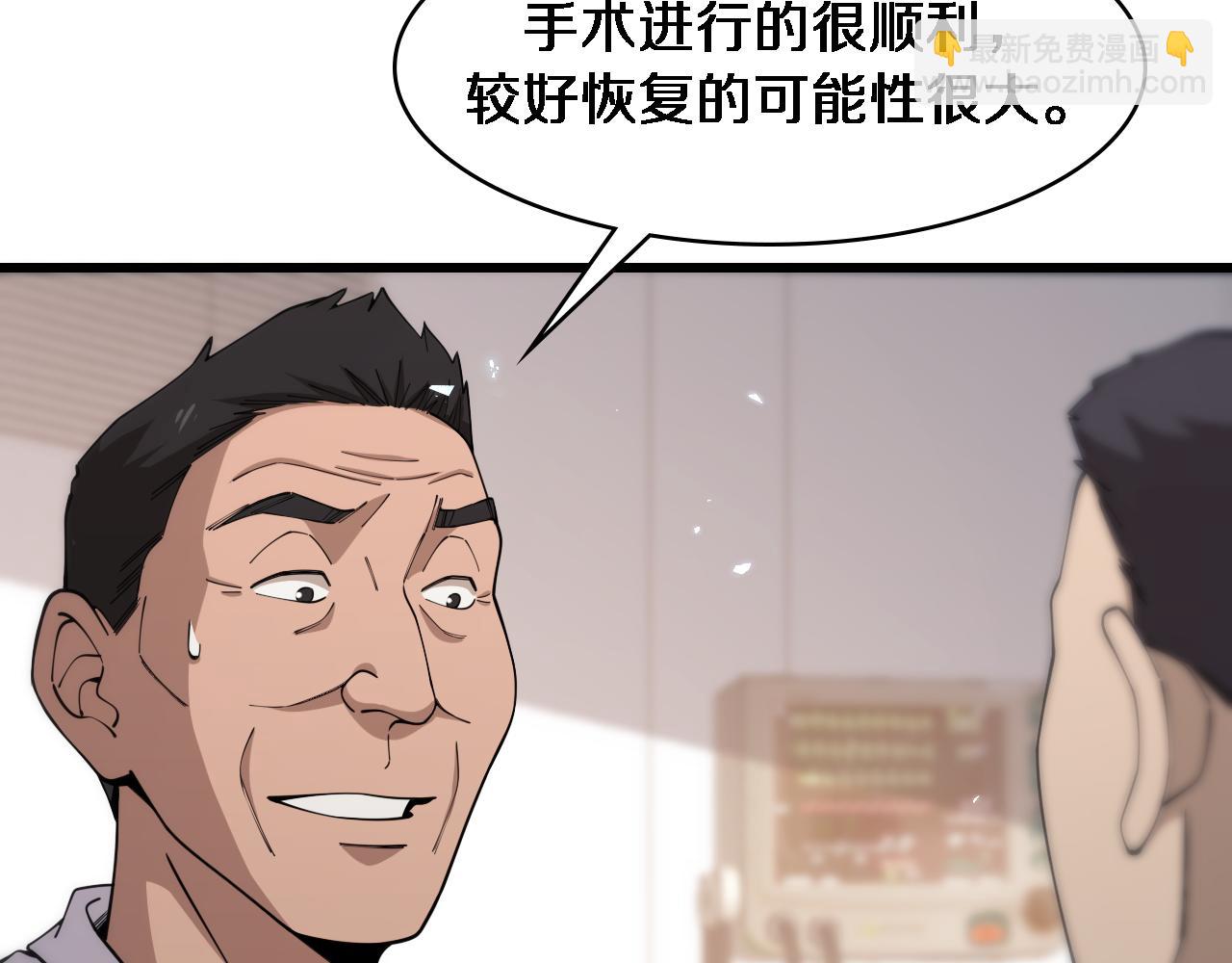 🍼大医凌然 第91话 该回去了 第10页