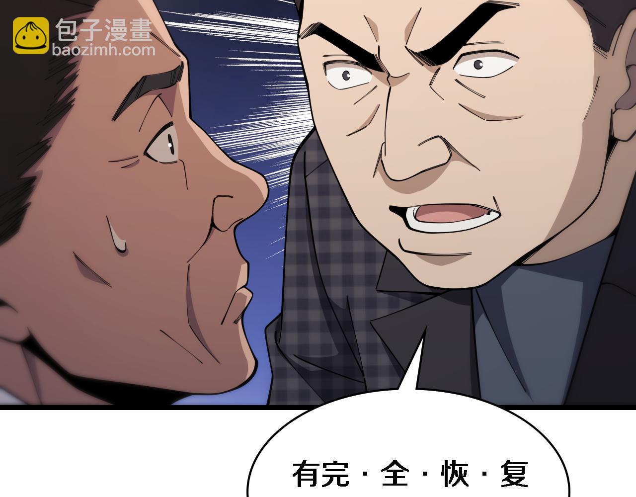 🍼大医凌然 第91话 该回去了 第12页