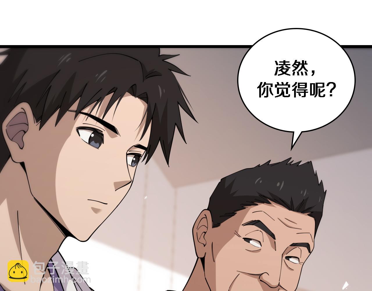 🍼大医凌然 第91话 该回去了 第15页