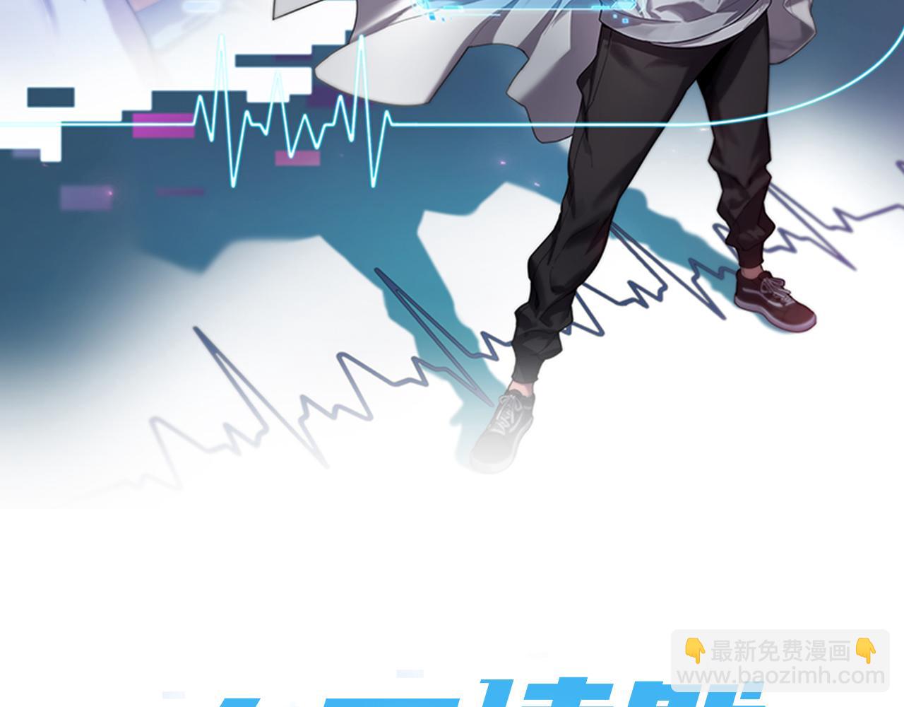 🍼大医凌然 第91话 该回去了 第2页