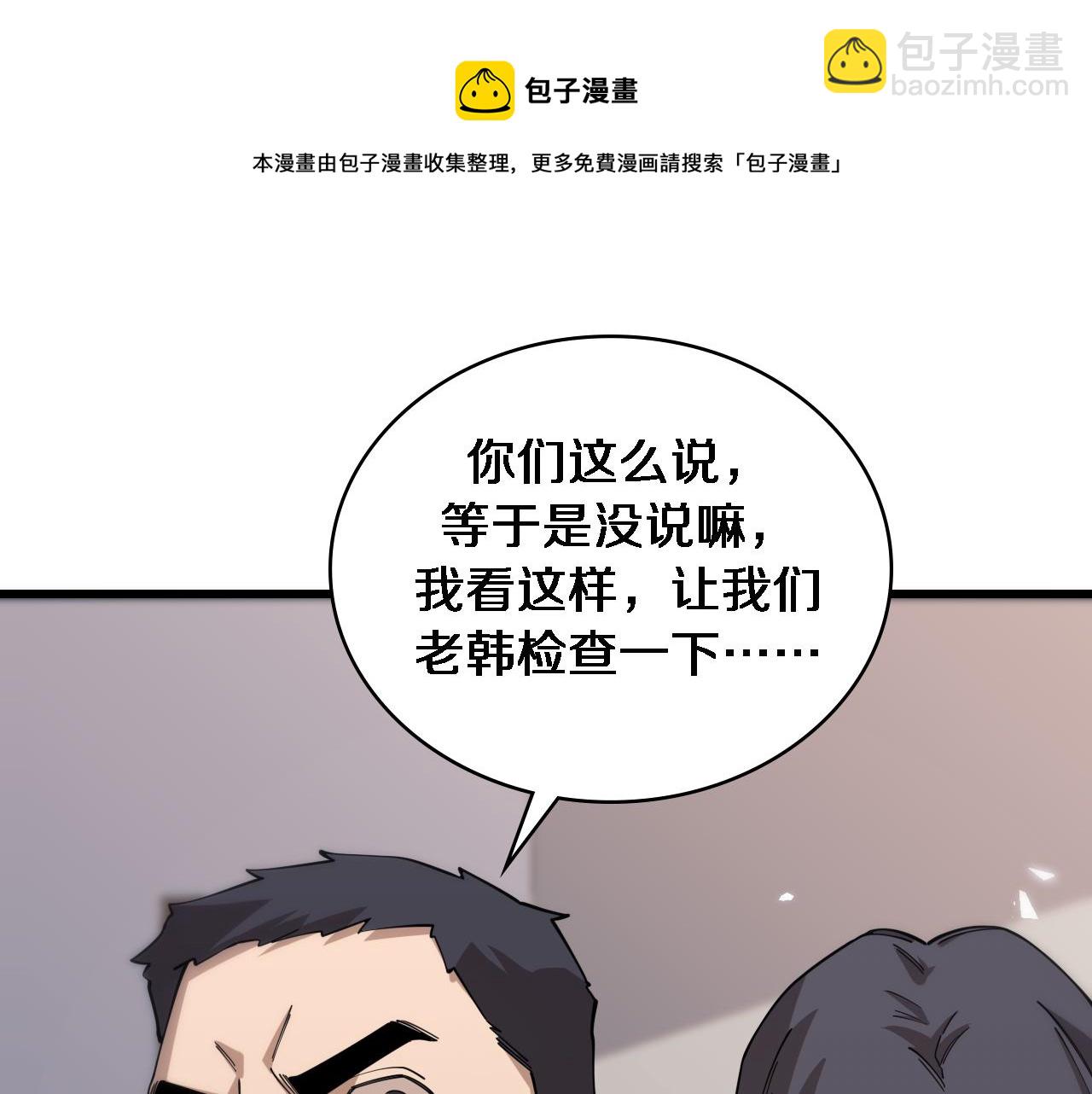 🍼大医凌然 第91话 该回去了 第21页