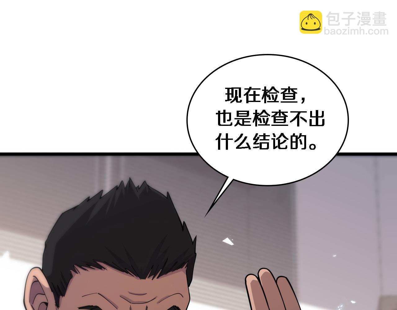 🍼大医凌然 第91话 该回去了 第23页