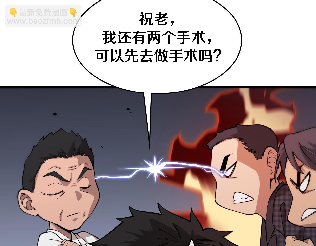 🍼大医凌然 第91话 该回去了 第25页