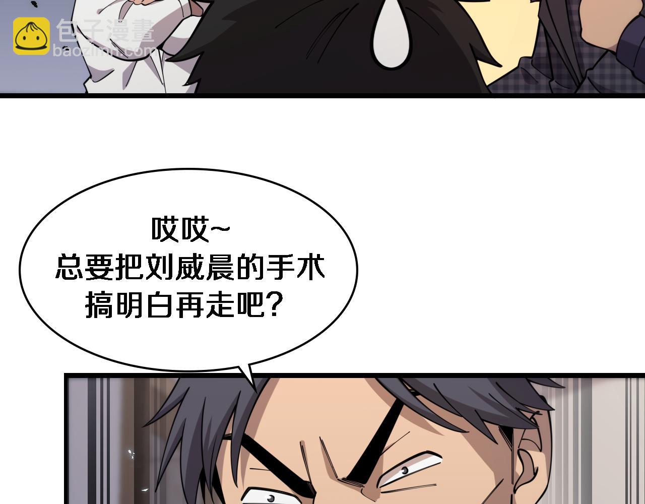 🍼大医凌然 第91话 该回去了 第26页