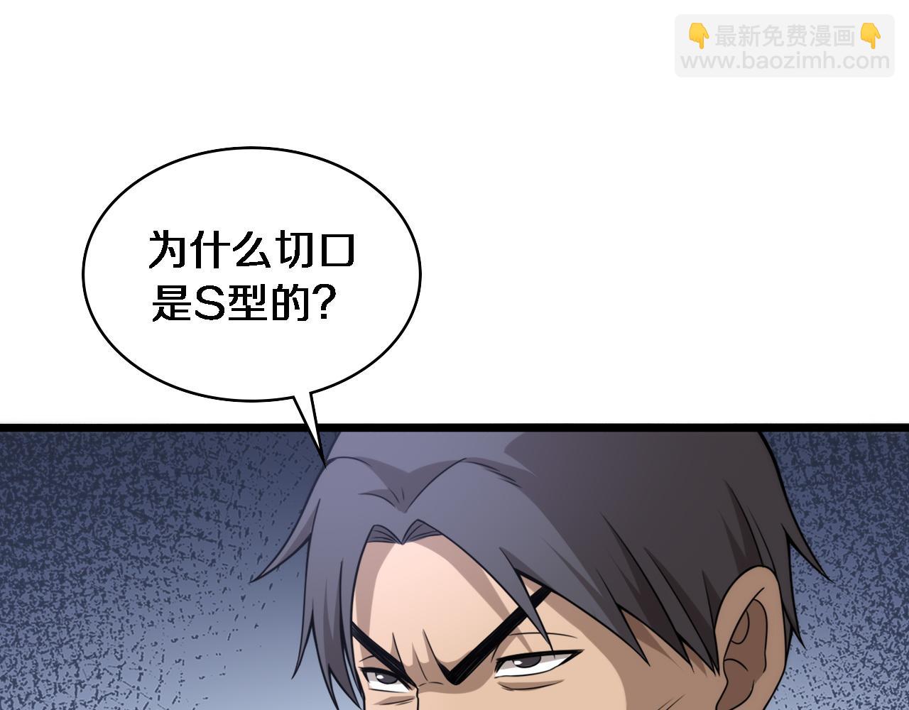 🍼大医凌然 第91话 该回去了 第37页