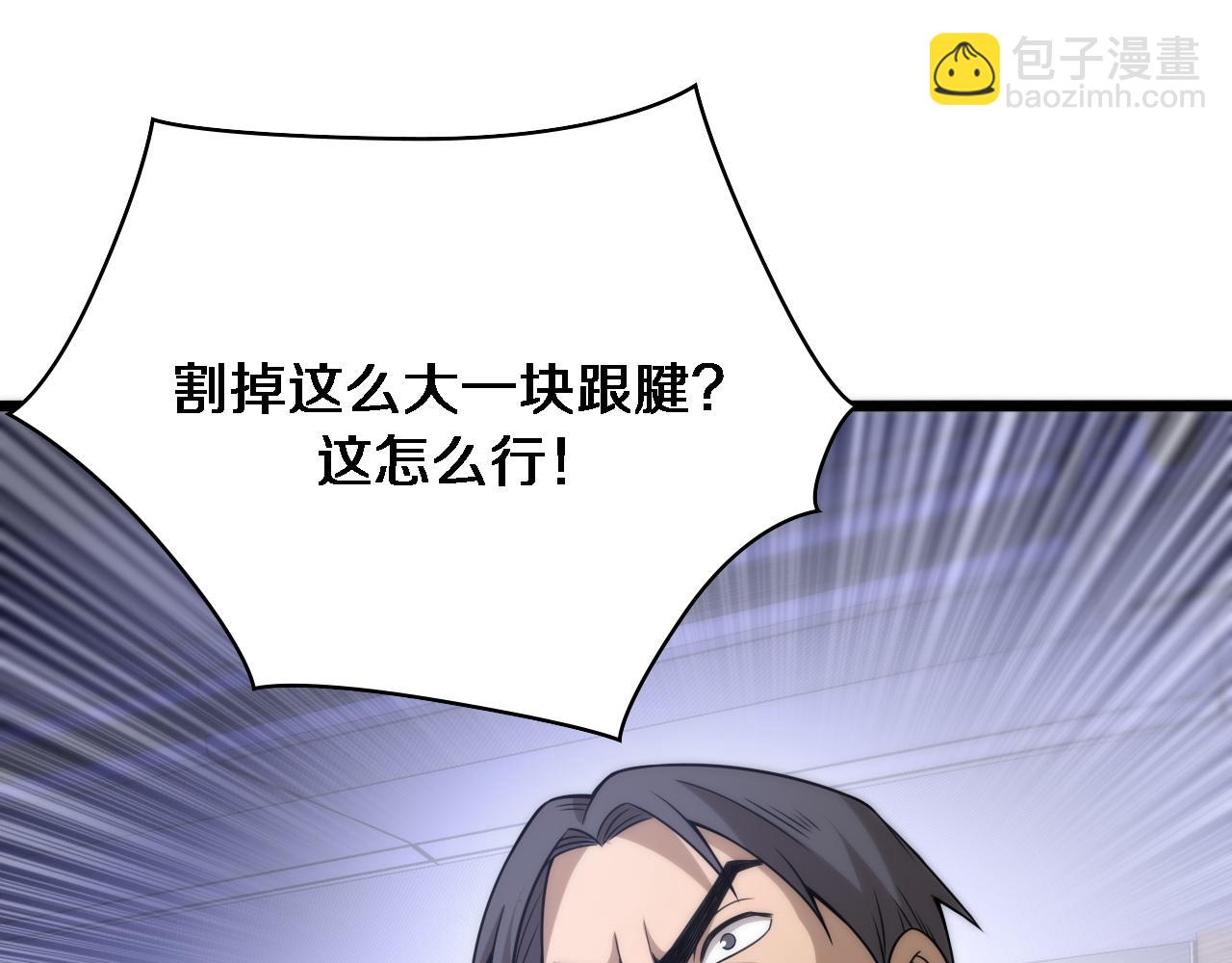🍼大医凌然 第91话 该回去了 第40页