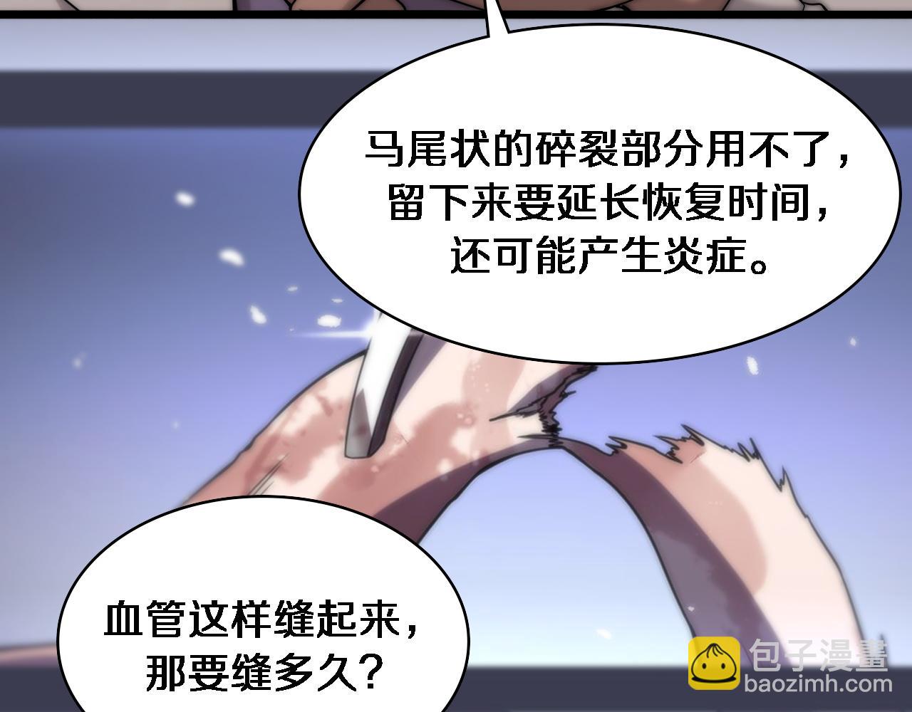 🍼大医凌然 第91话 该回去了 第43页