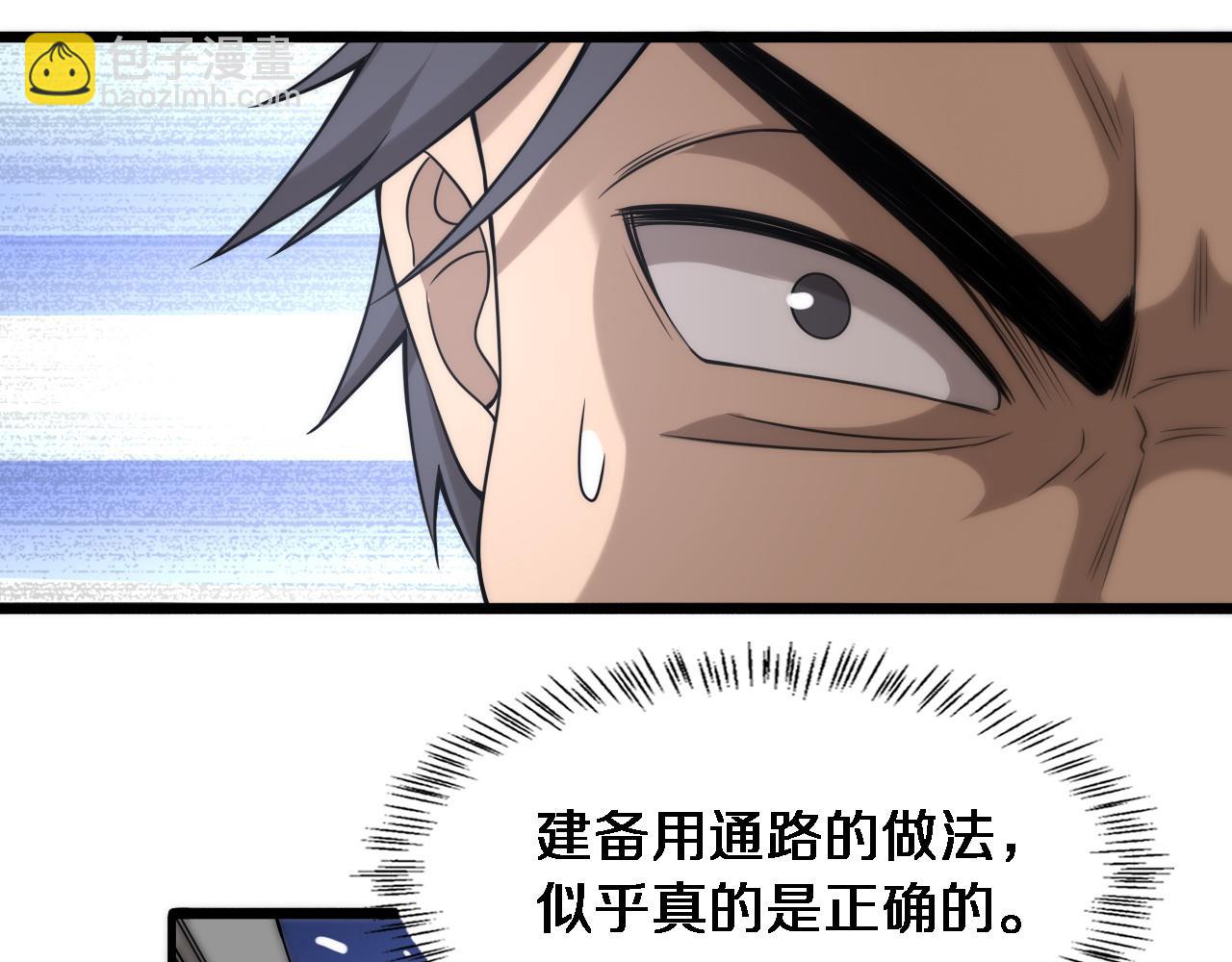🍼大医凌然 第91话 该回去了 第47页