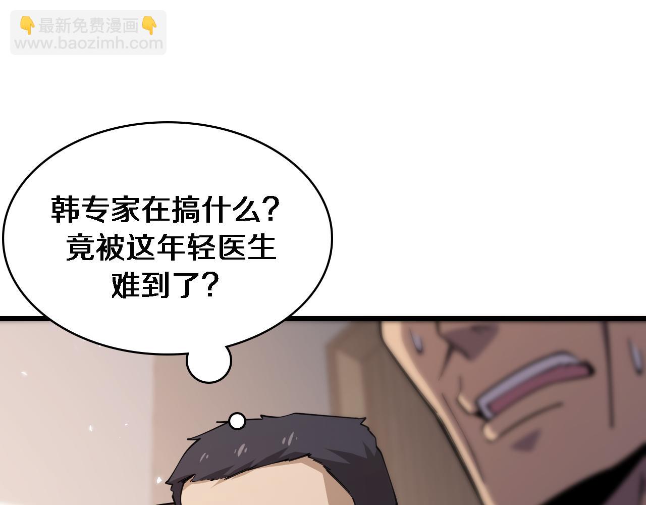 🍼大医凌然 第91话 该回去了 第5页