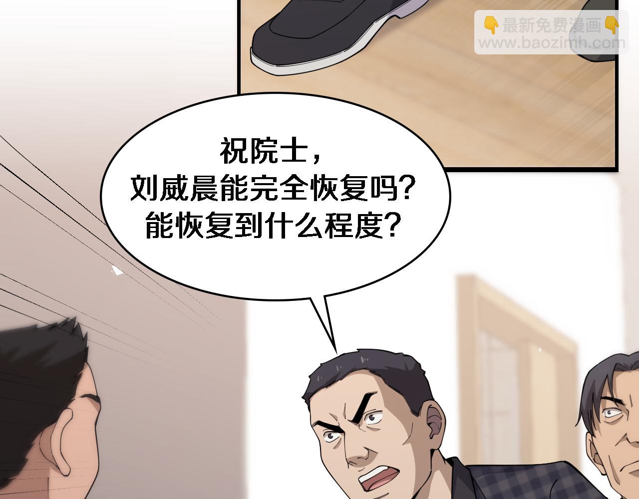 🍼大医凌然 第91话 该回去了 第8页