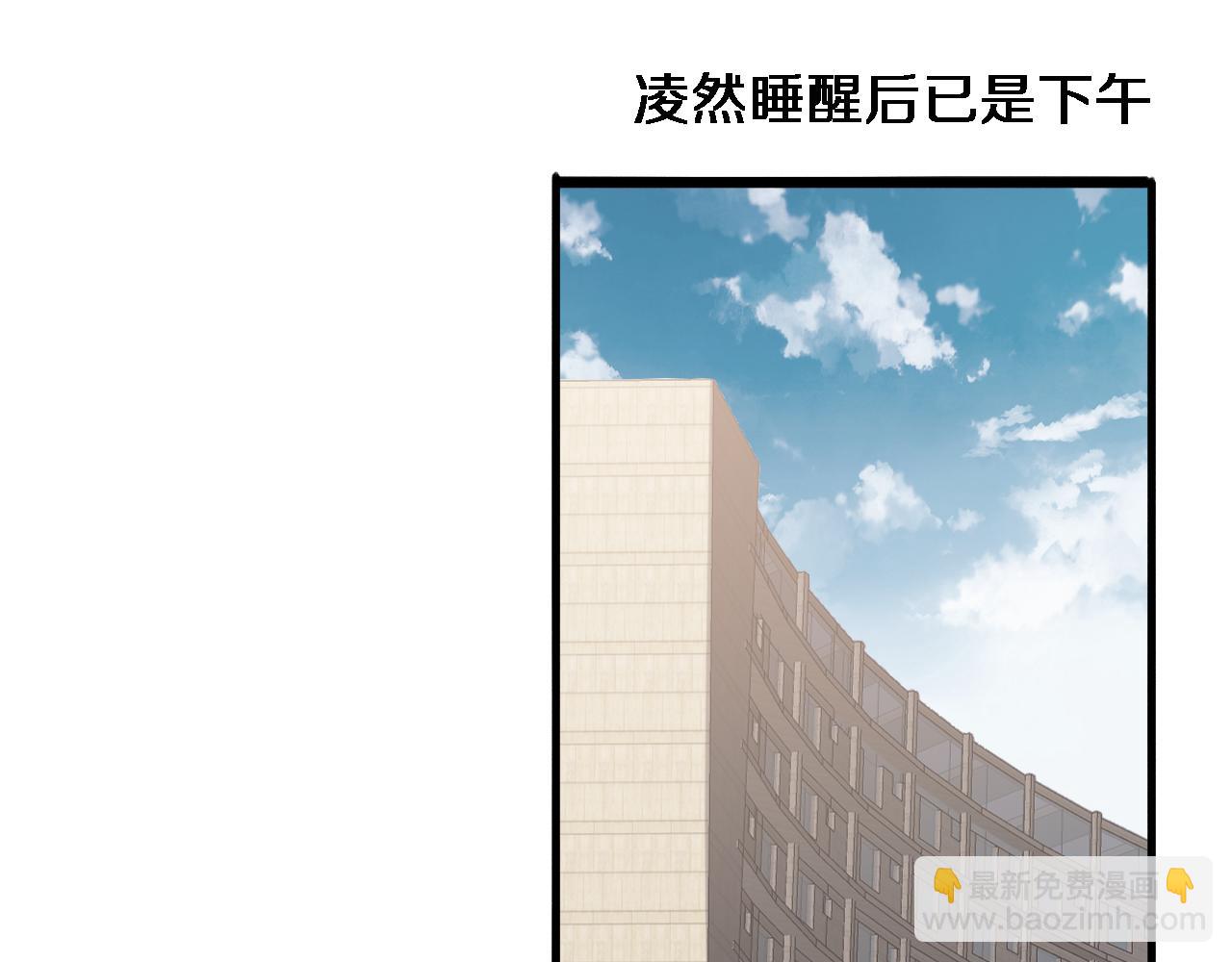 🍼大医凌然 第93话 都听凌医生的 第13页