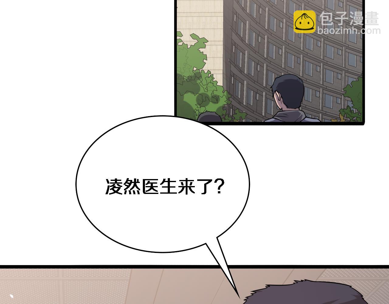 🍼大医凌然 第93话 都听凌医生的 第14页