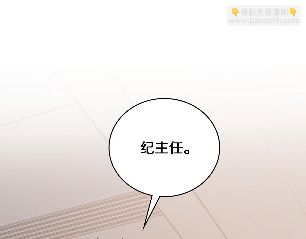 🍼大医凌然 第93话 都听凌医生的 第16页