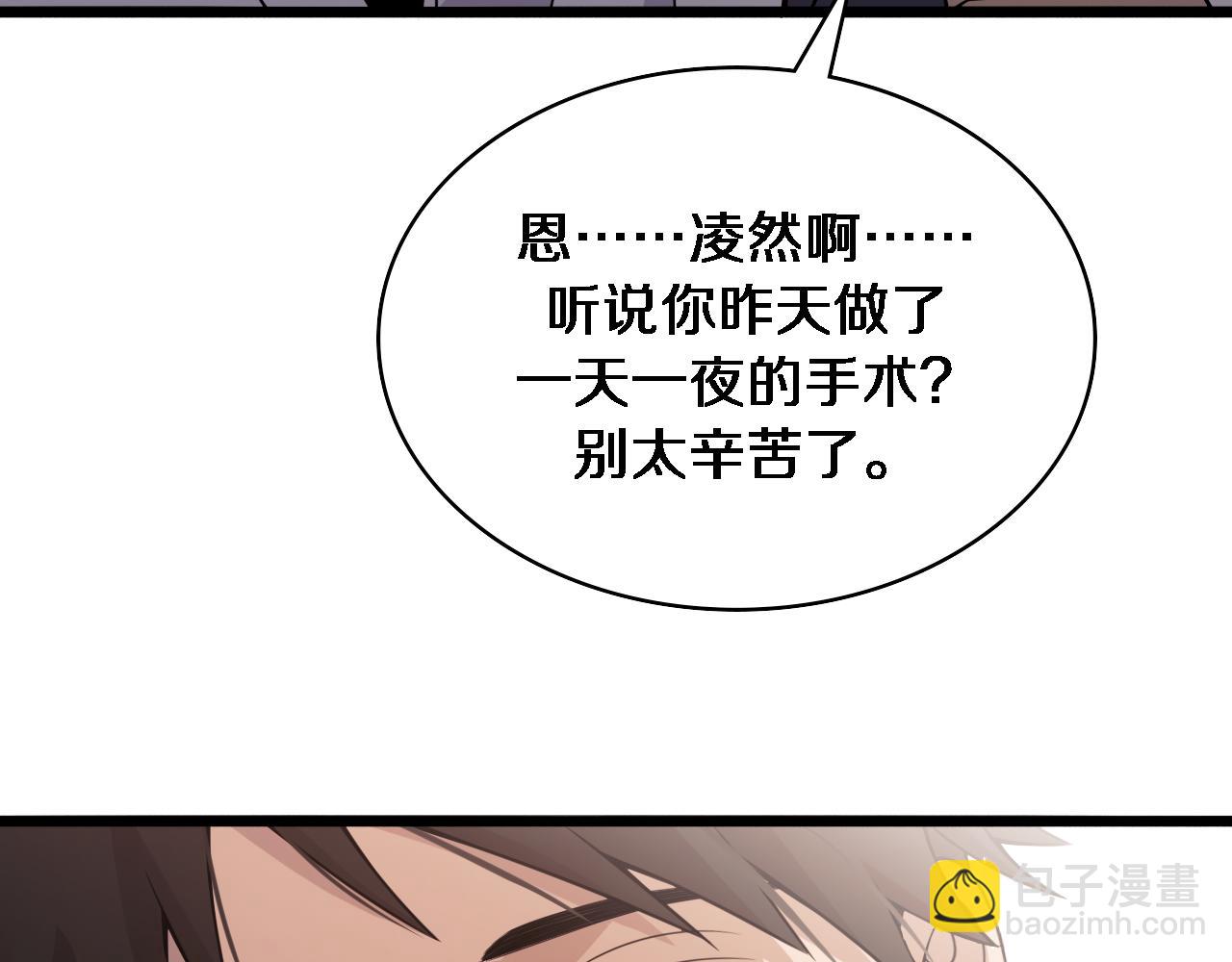 🍼大医凌然 第93话 都听凌医生的 第19页