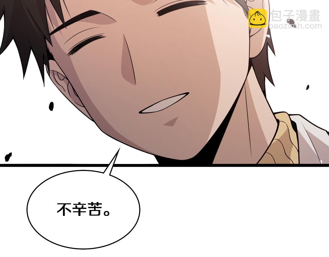 🍼大医凌然 第93话 都听凌医生的 第20页