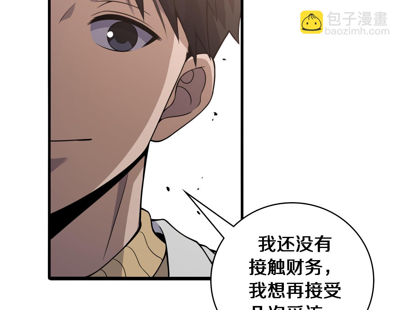 🍼大医凌然 第93话 都听凌医生的 第23页