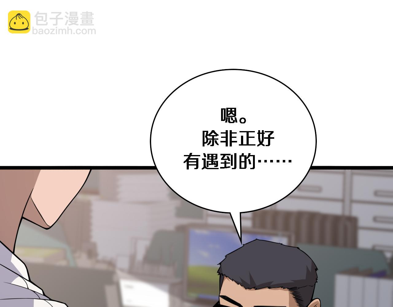 🍼大医凌然 第93话 都听凌医生的 第27页