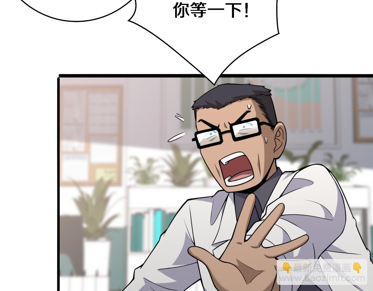 🍼大医凌然 第93话 都听凌医生的 第31页