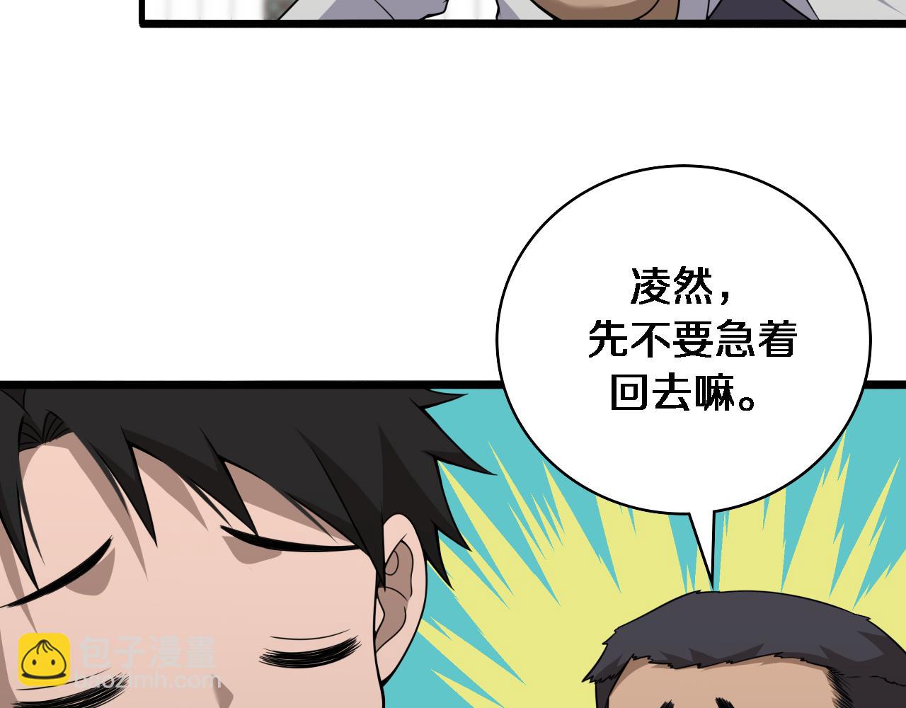 🍼大医凌然 第93话 都听凌医生的 第32页
