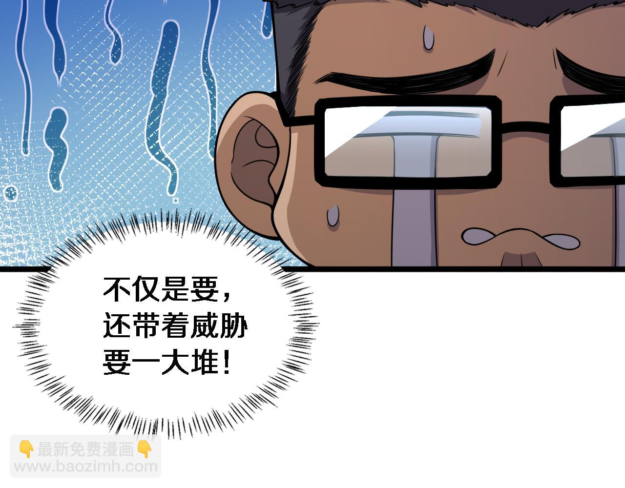 🍼大医凌然 第93话 都听凌医生的 第36页