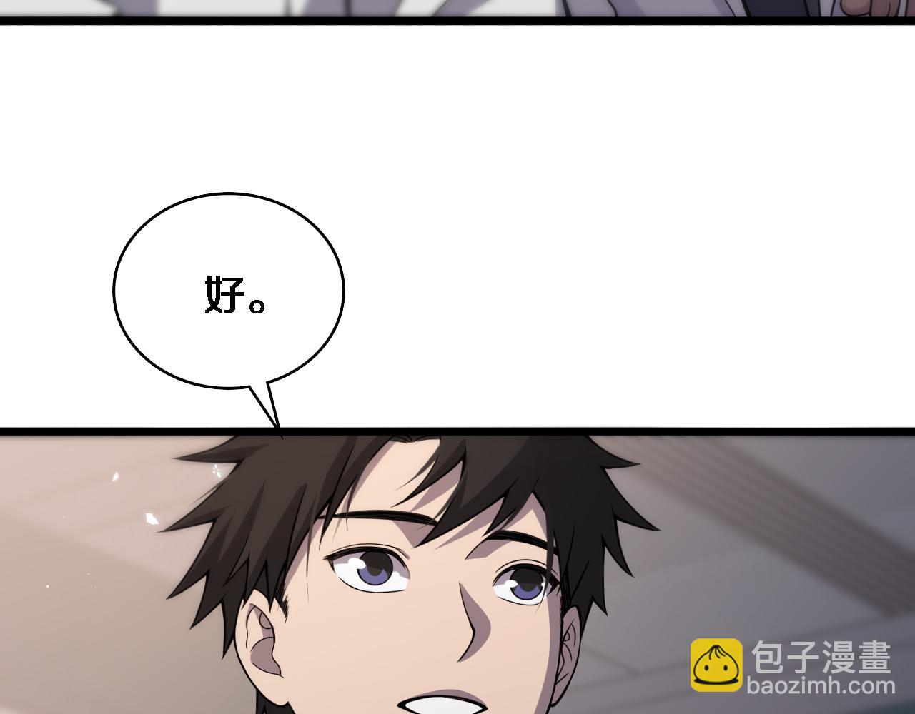 🍼大医凌然 第93话 都听凌医生的 第40页