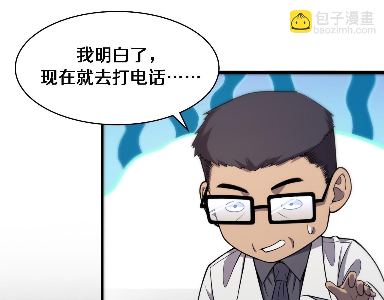 🍼大医凌然 第93话 都听凌医生的 第42页