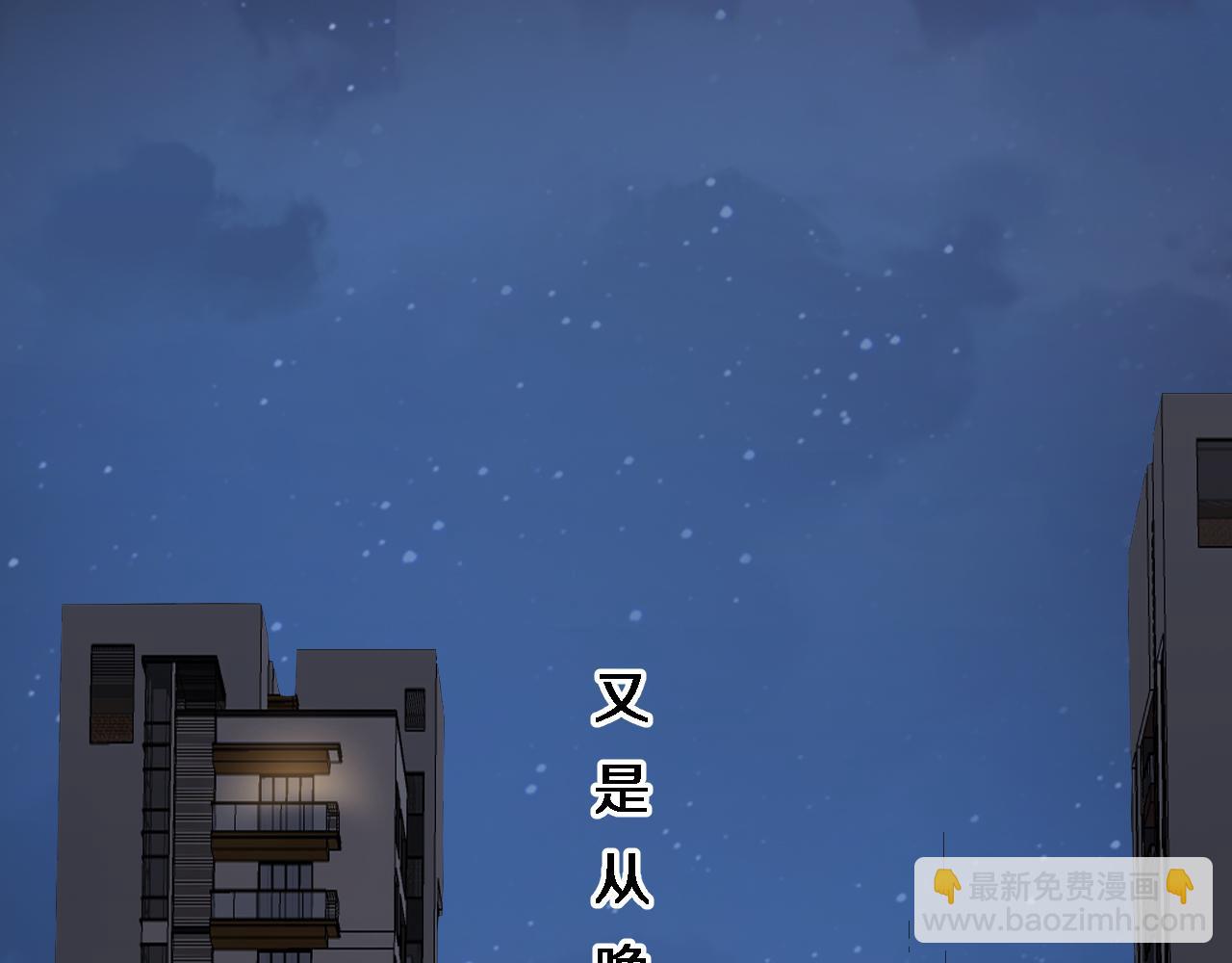 🍼大医凌然 第93话 都听凌医生的 第45页