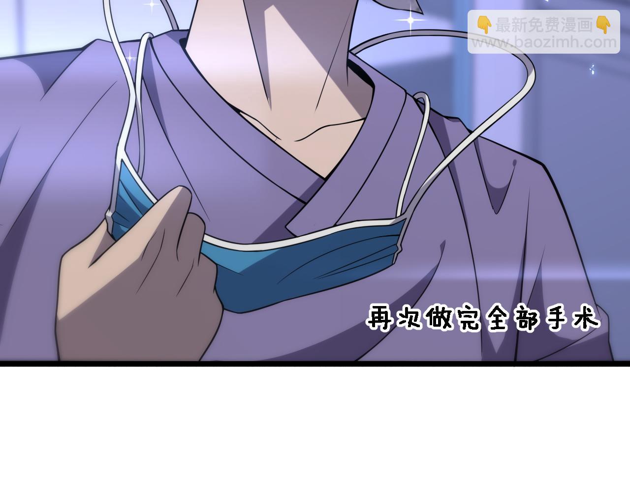 🍼大医凌然 第93话 都听凌医生的 第49页