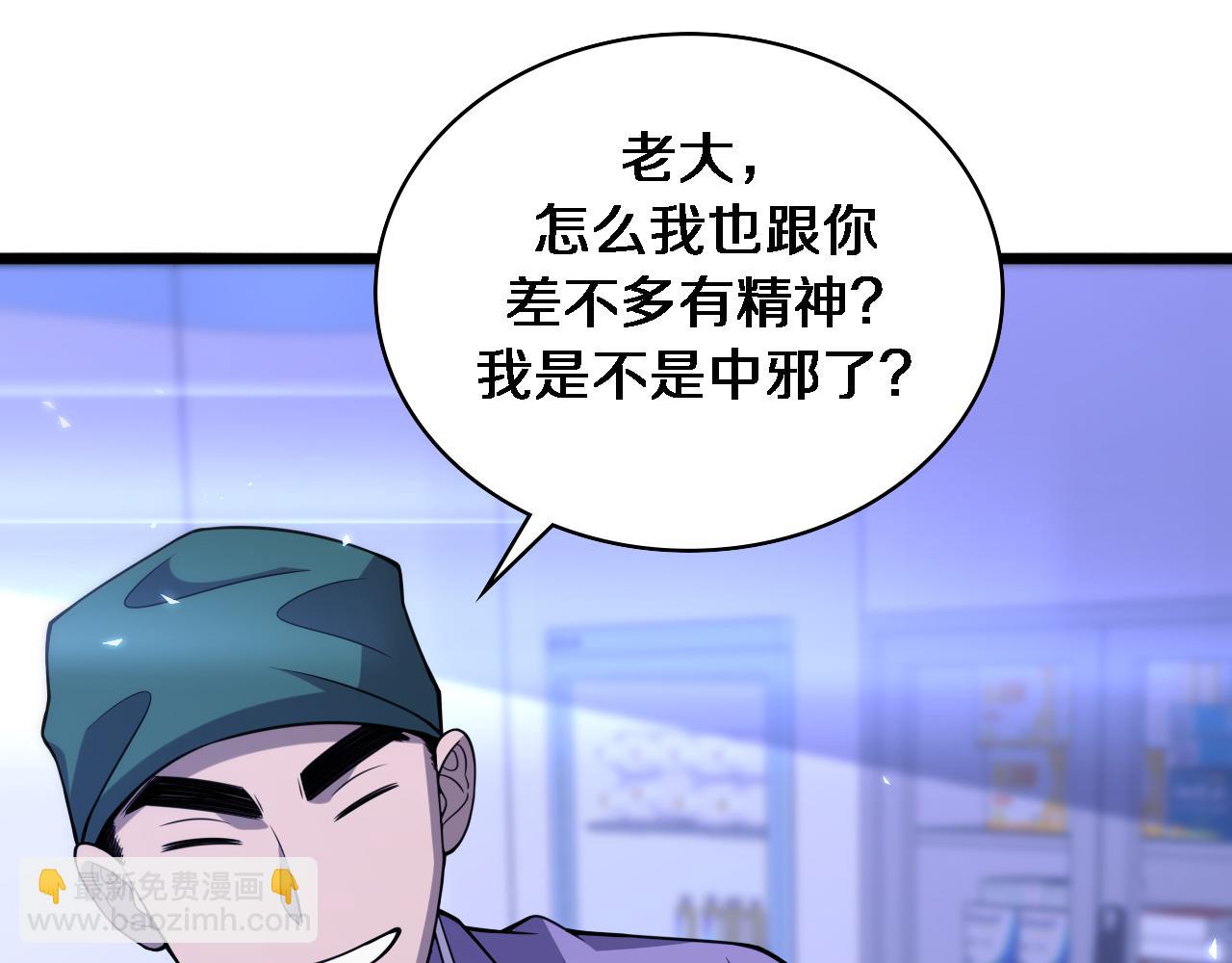 🍼大医凌然 第93话 都听凌医生的 第50页