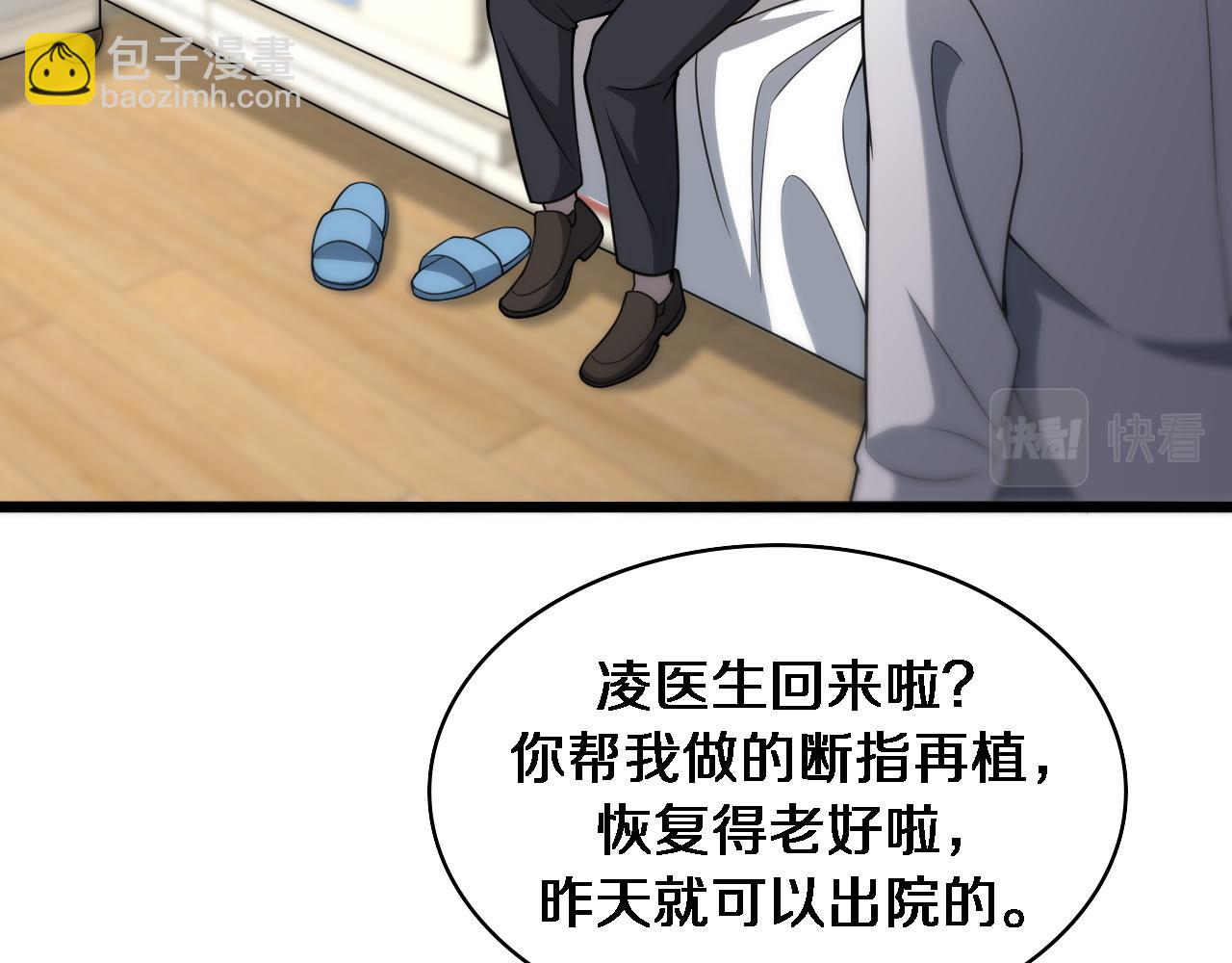 🍼大医凌然 第96话 车到山前必有路 第13页