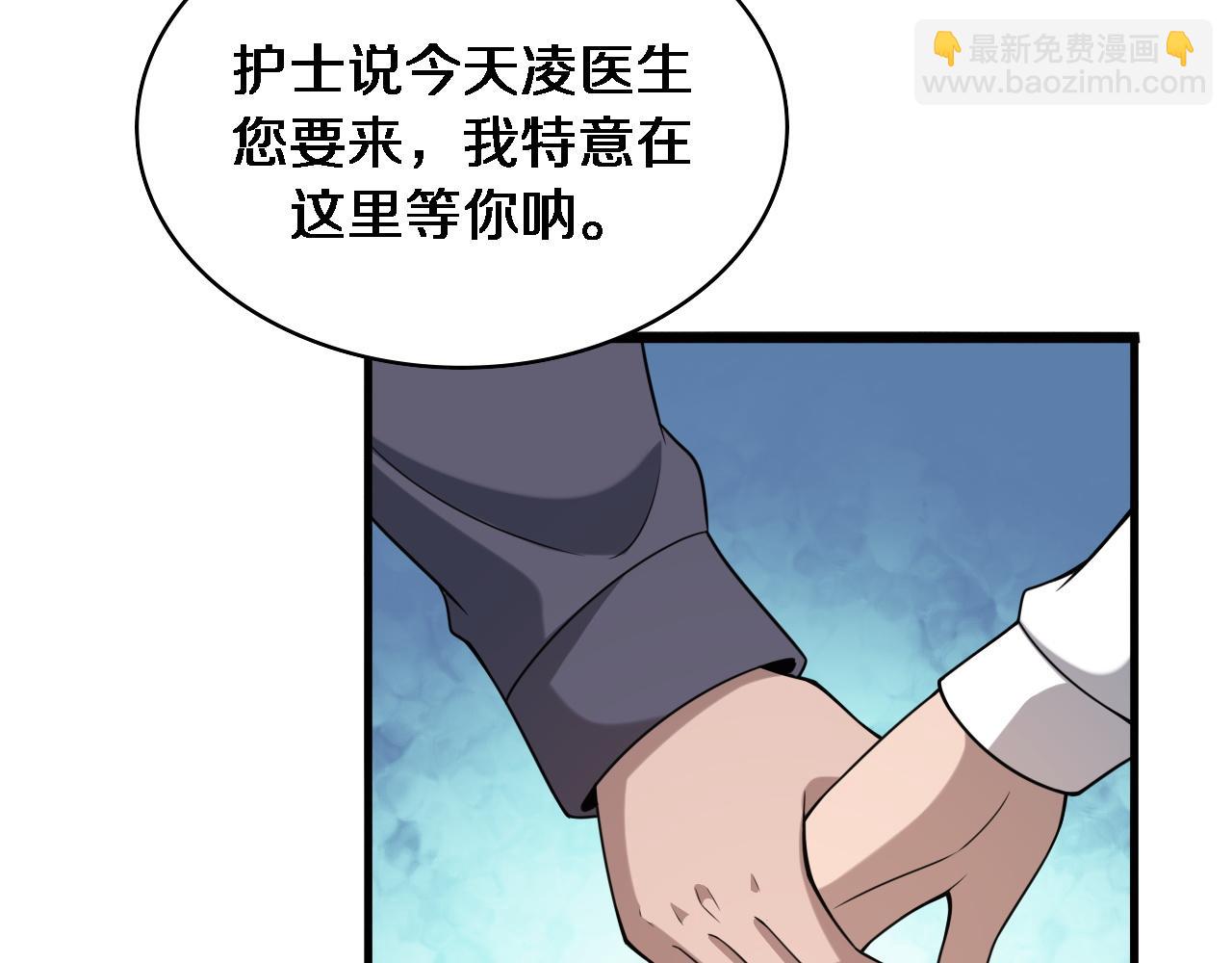 🍼大医凌然 第96话 车到山前必有路 第15页