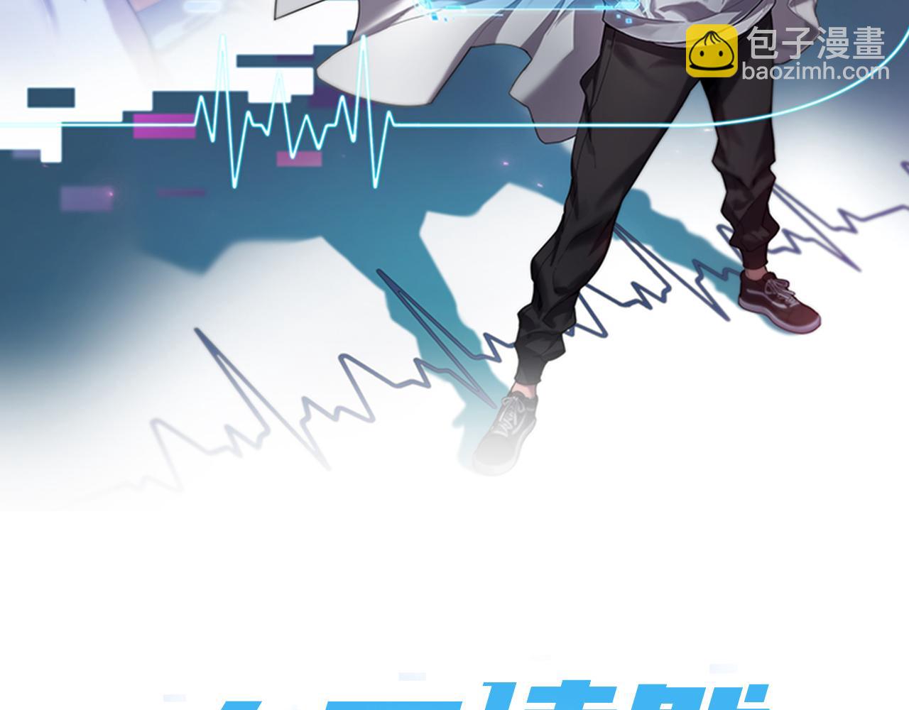 🍼大医凌然 第96话 车到山前必有路 第2页
