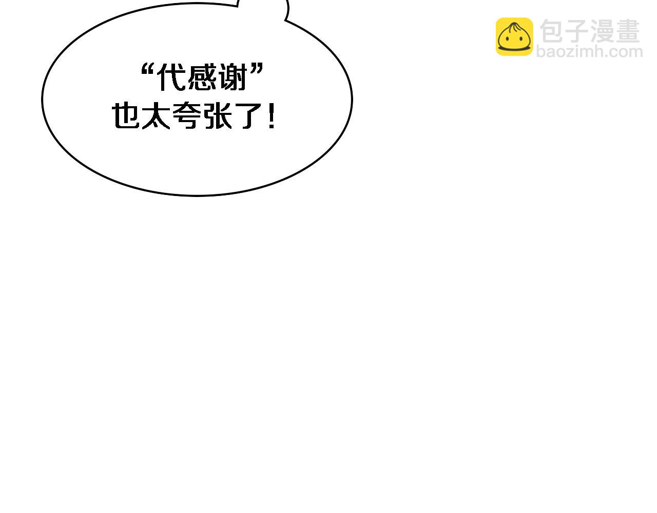 🍼大医凌然 第96话 车到山前必有路 第20页