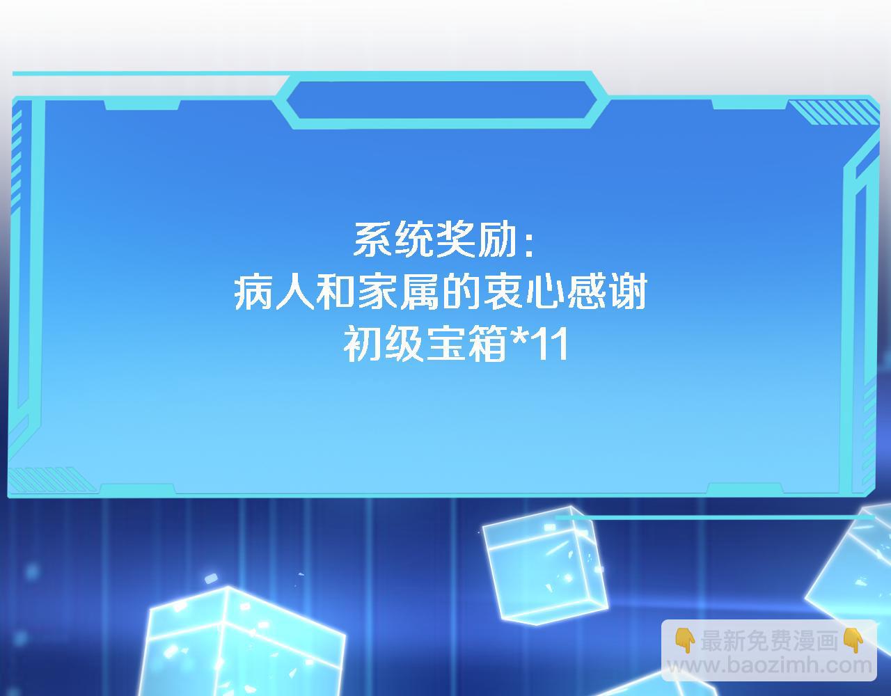 🍼大医凌然 第96话 车到山前必有路 第21页