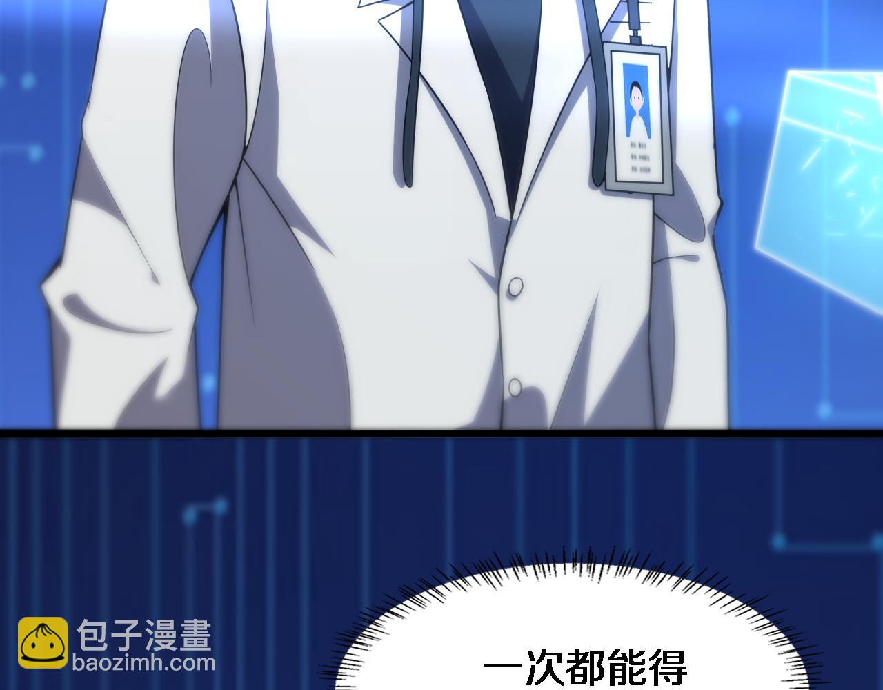 🍼大医凌然 第96话 车到山前必有路 第23页