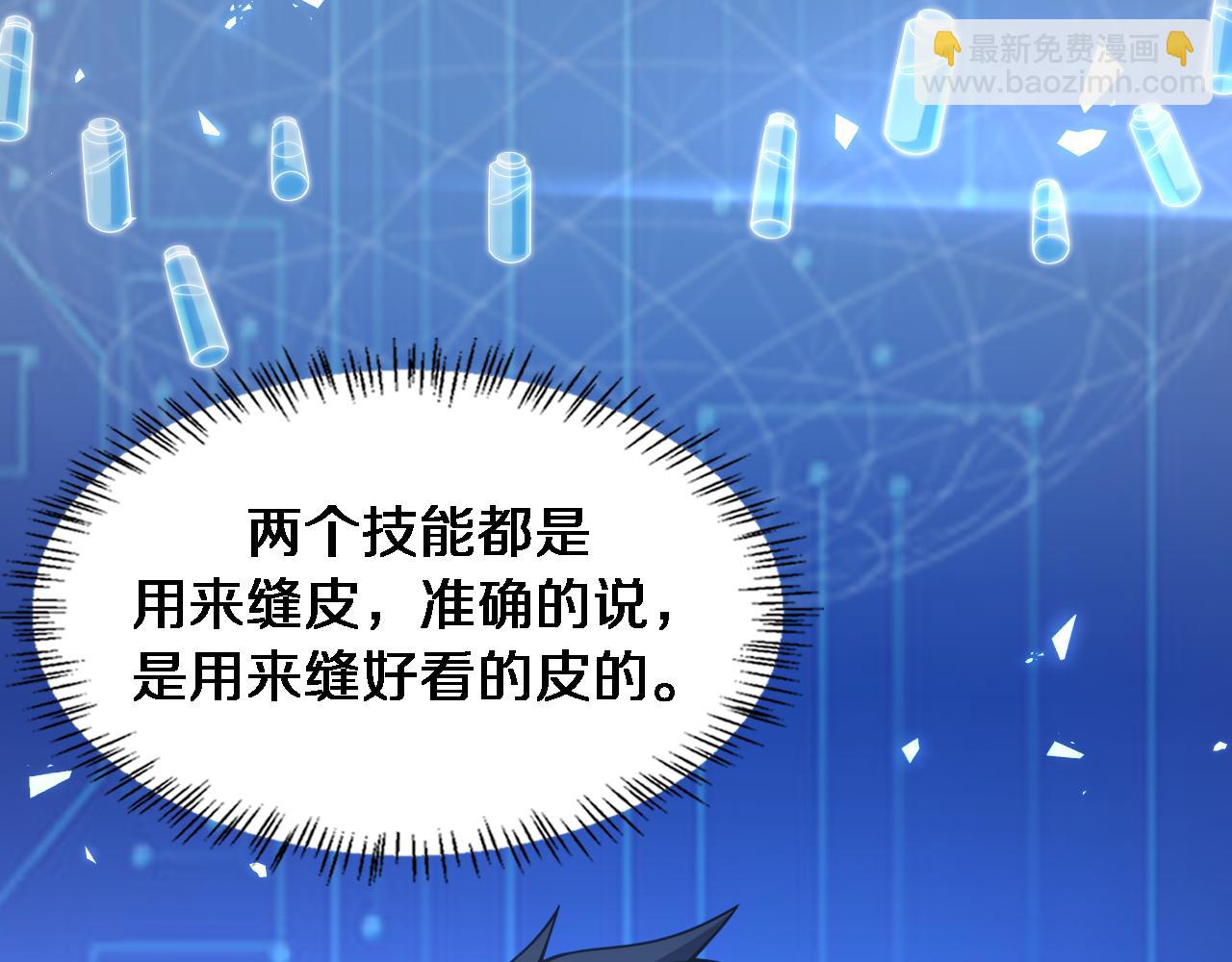 🍼大医凌然 第96话 车到山前必有路 第25页