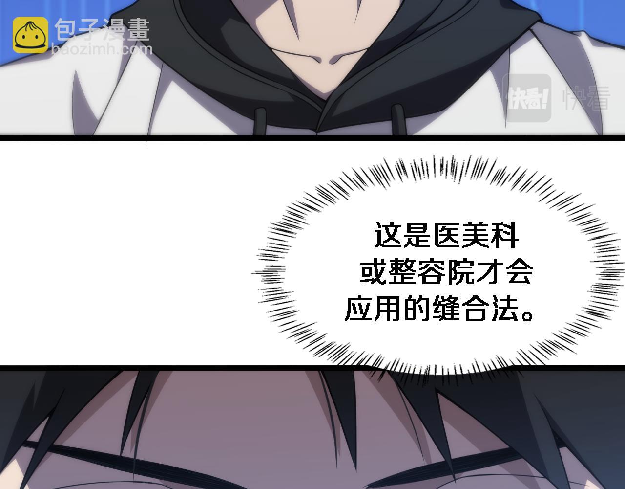 🍼大医凌然 第96话 车到山前必有路 第27页