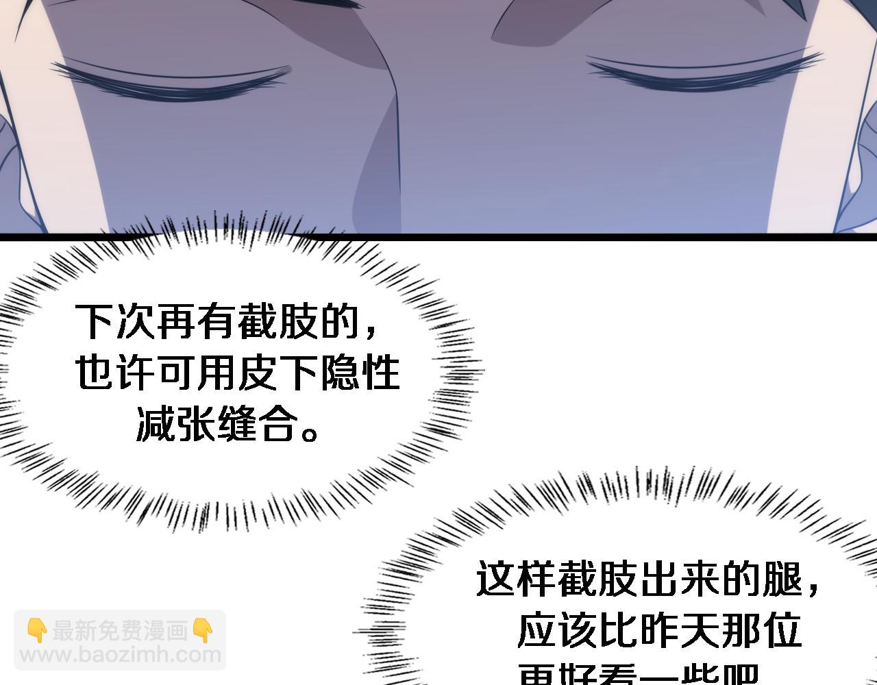 🍼大医凌然 第96话 车到山前必有路 第28页