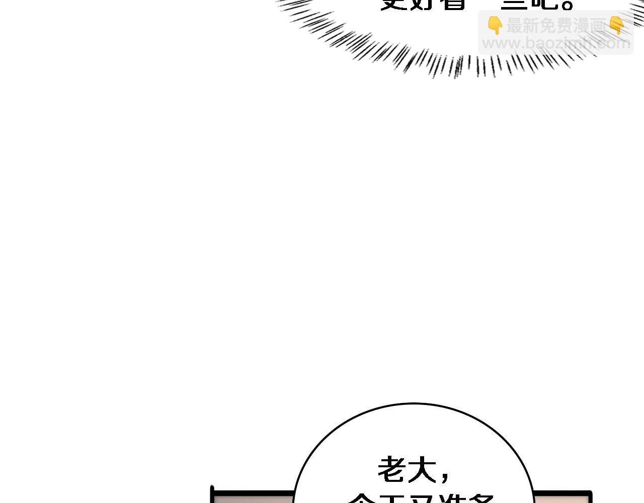 🍼大医凌然 第96话 车到山前必有路 第29页