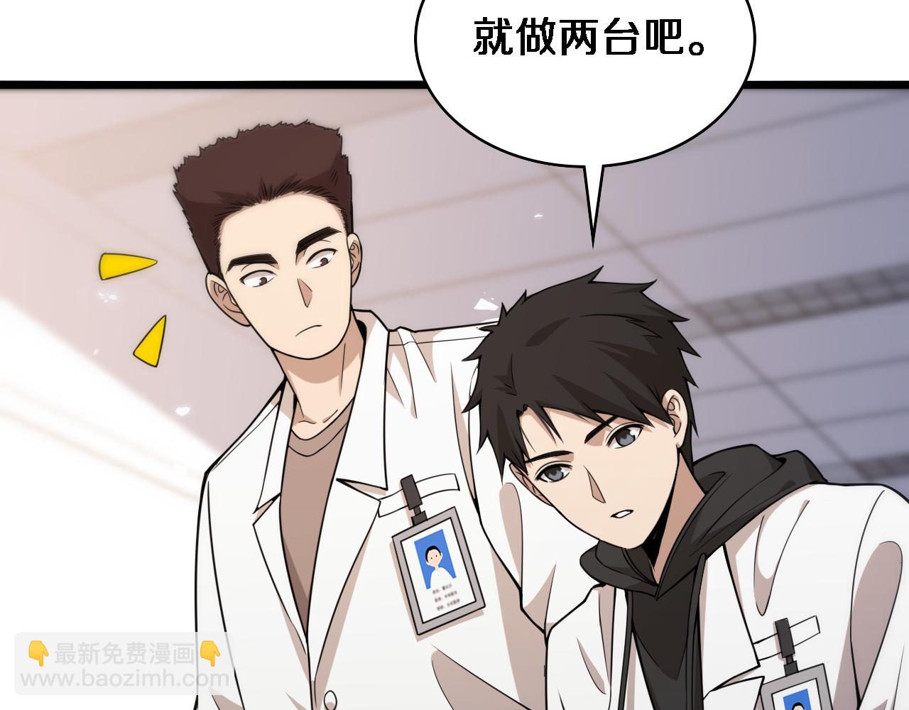 🍼大医凌然 第96话 车到山前必有路 第32页